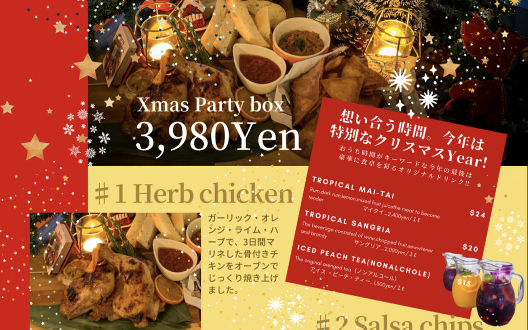 Introducing the Xmas special box ♪